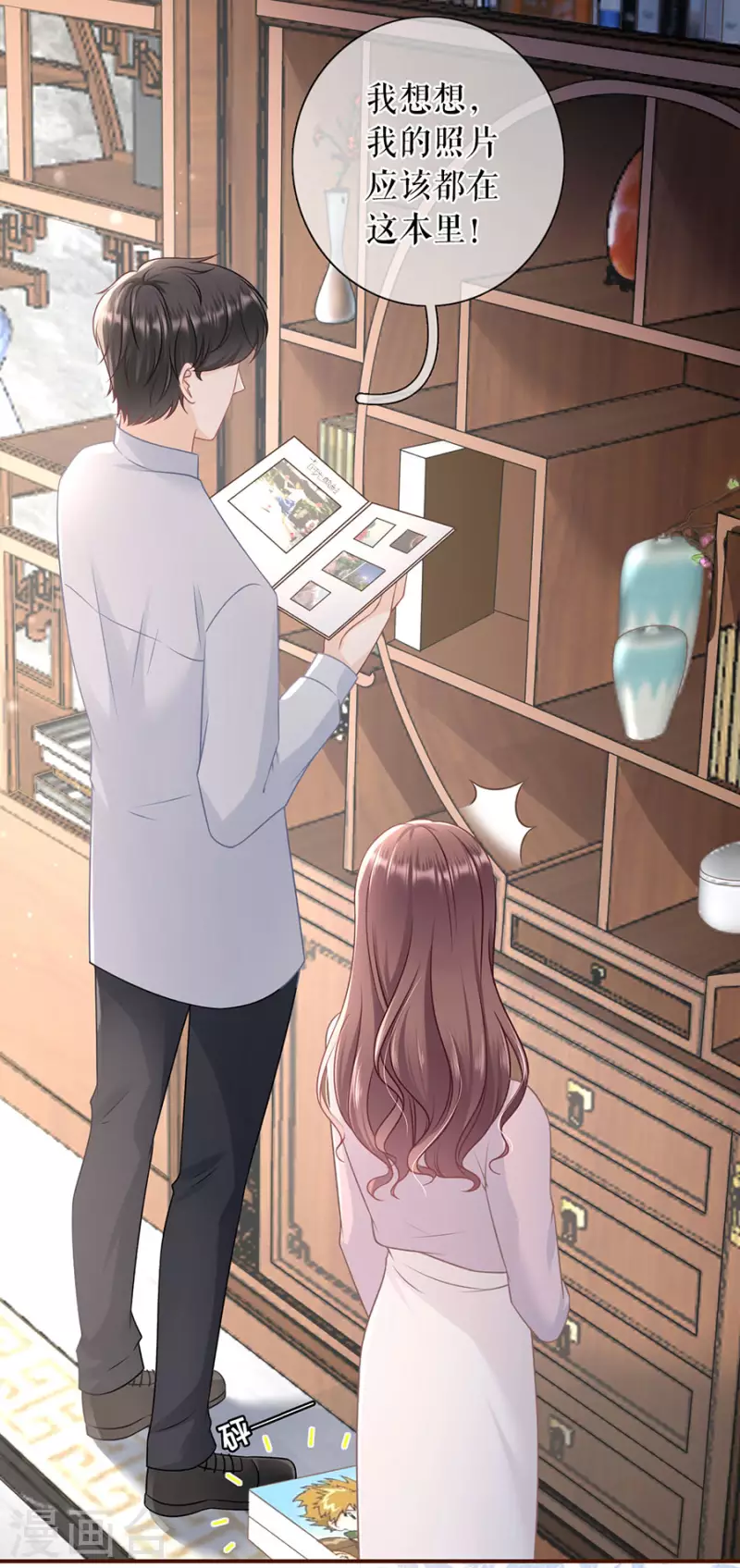 第81话 定情信物-第83话
