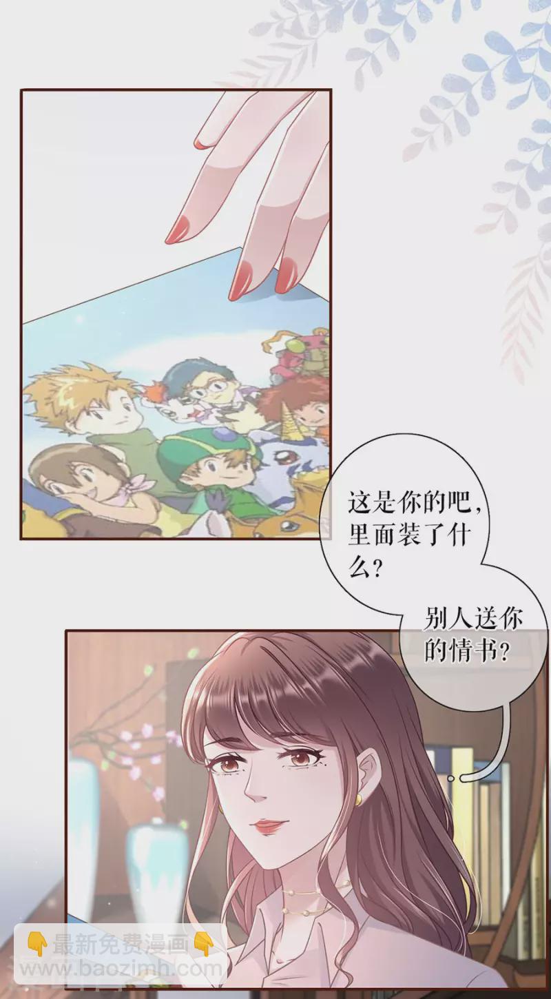 第81话 定情信物-第83话