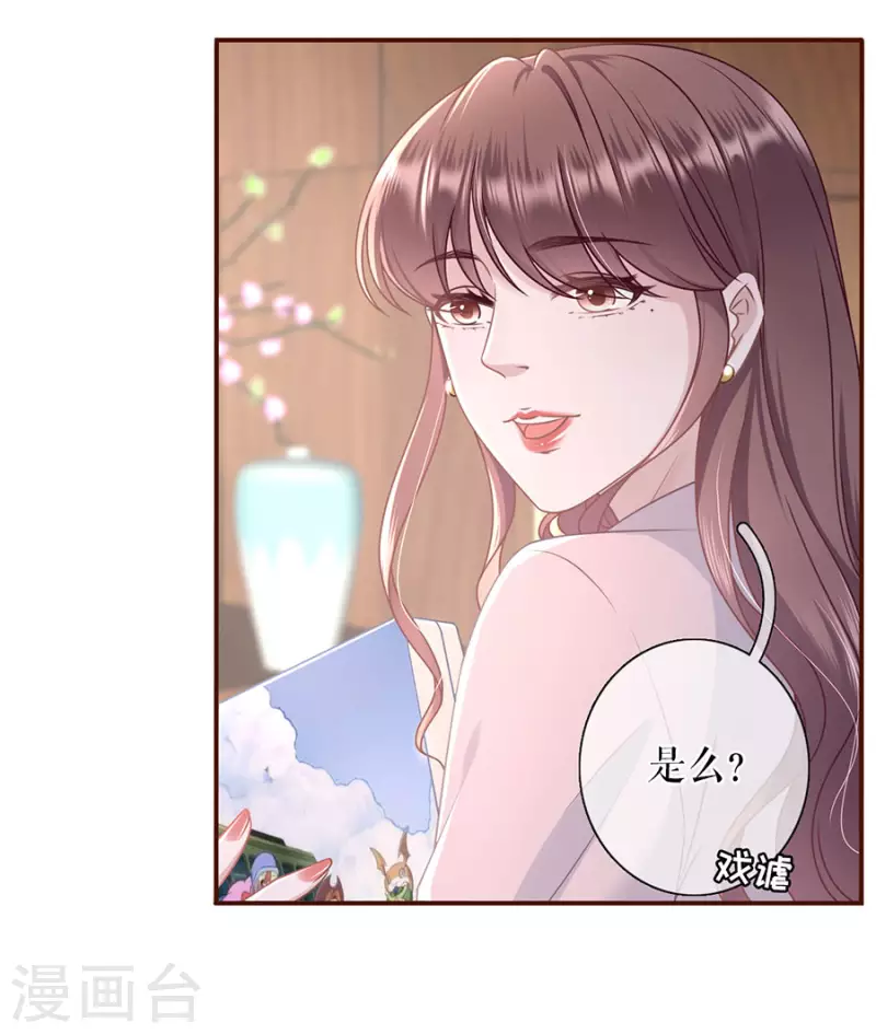 第81话 定情信物-第83话
