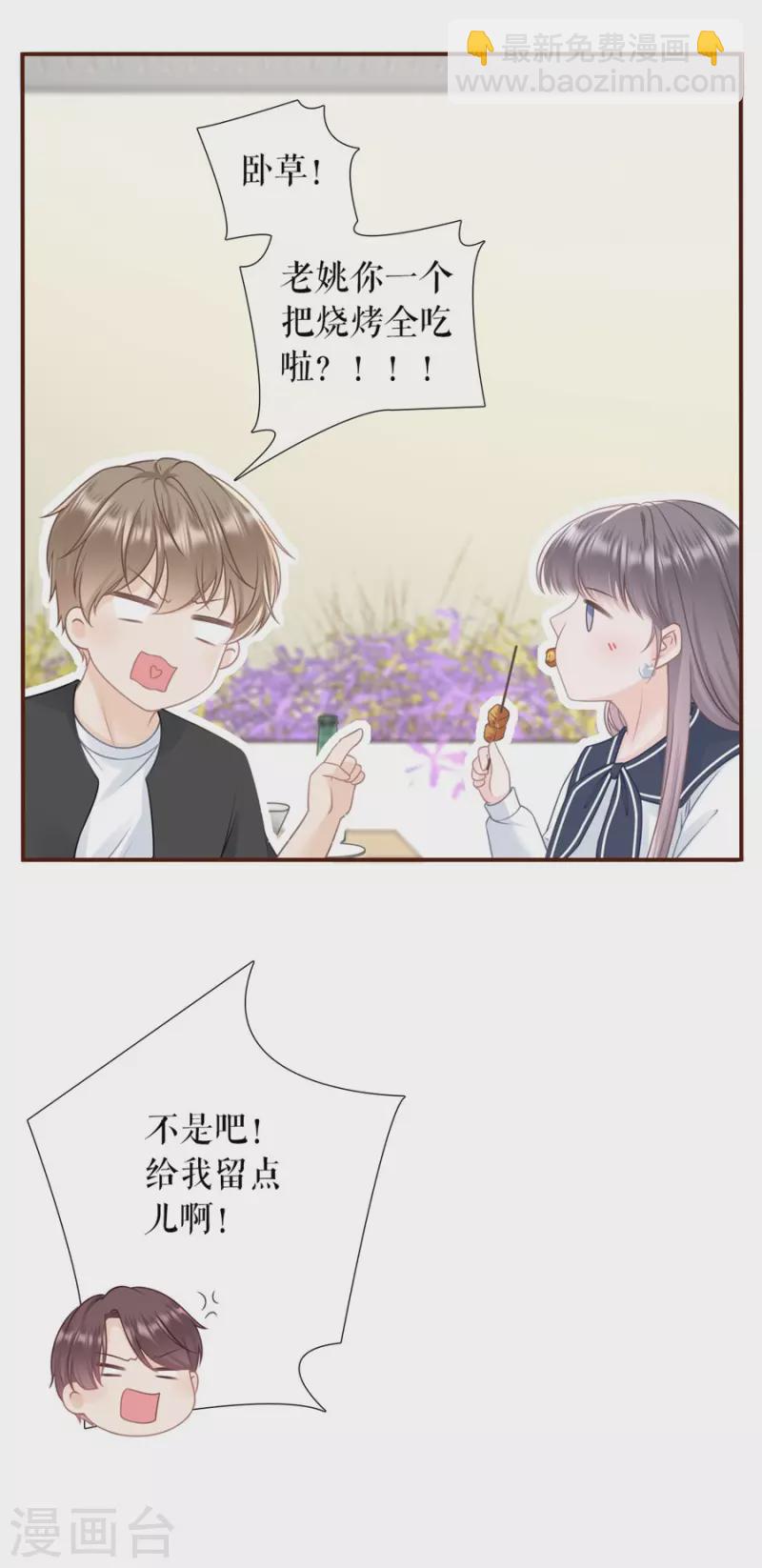 第83话 不再干涉-第85话