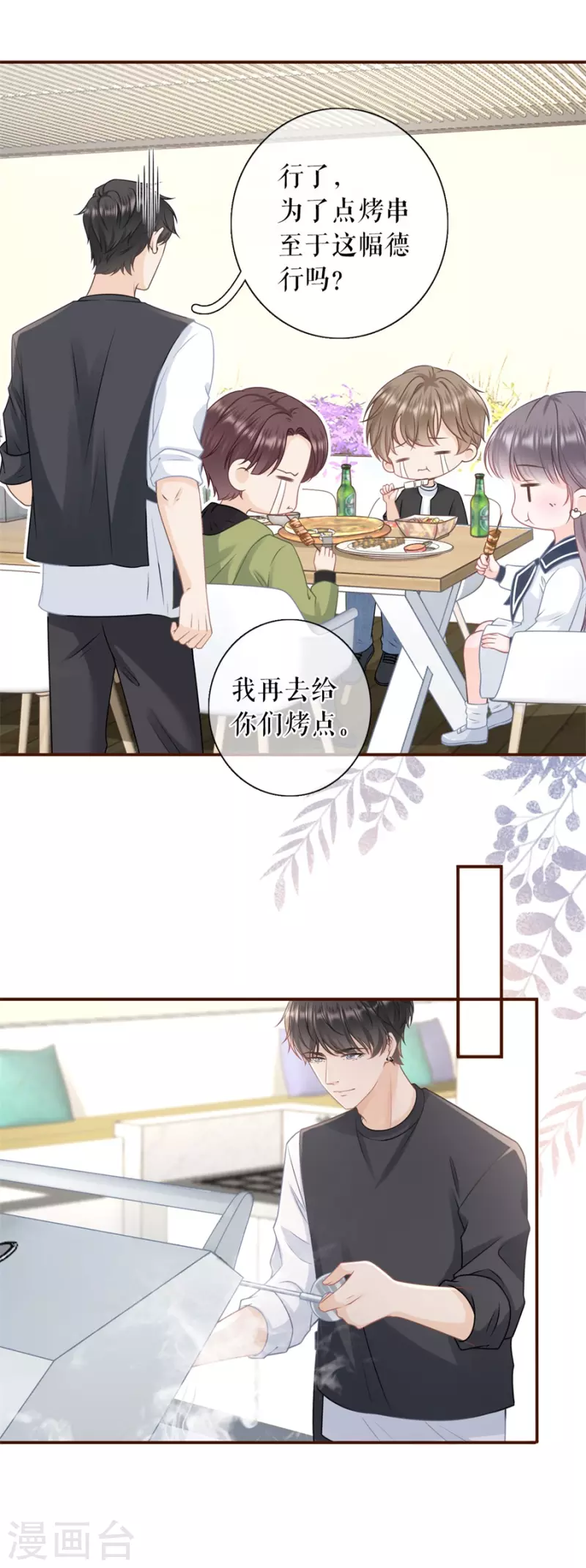 第83话 不再干涉-第85话