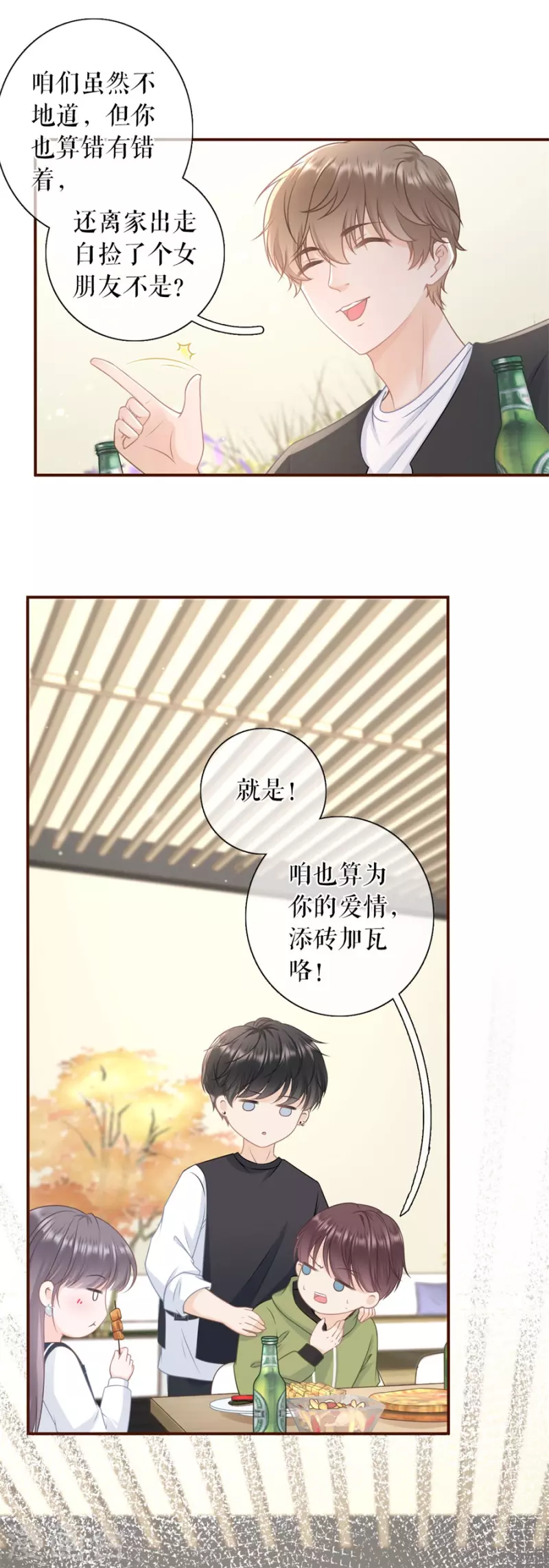 第83话 不再干涉-第85话