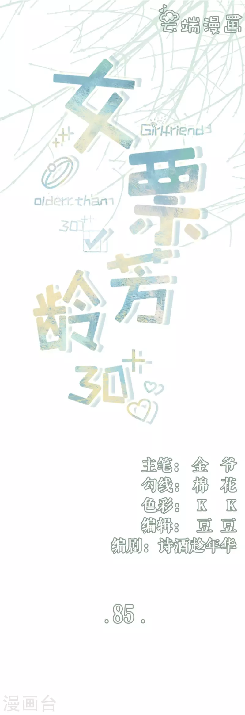 第85话 新店开张-第87话