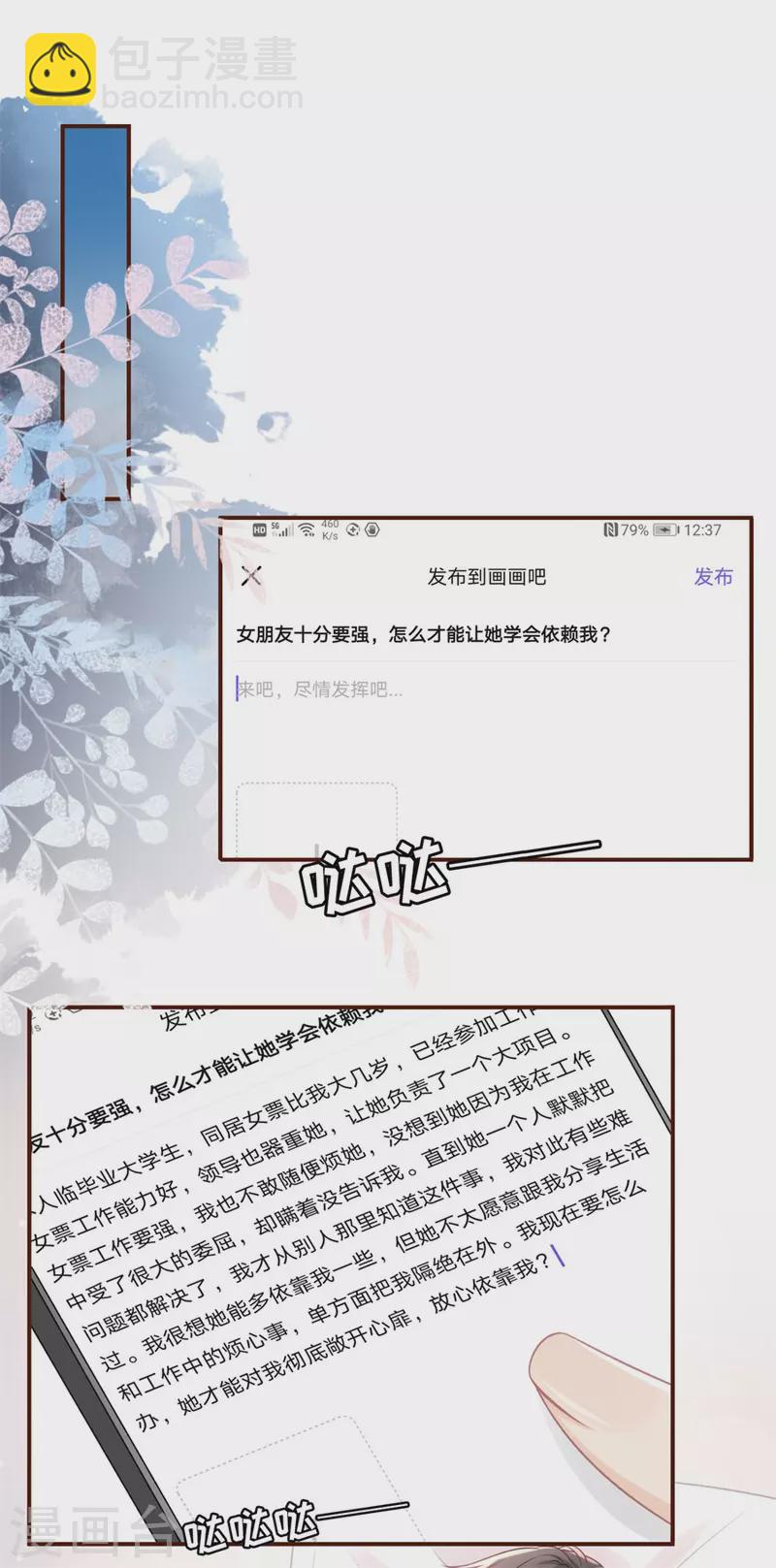 第85话 新店开张-第87话
