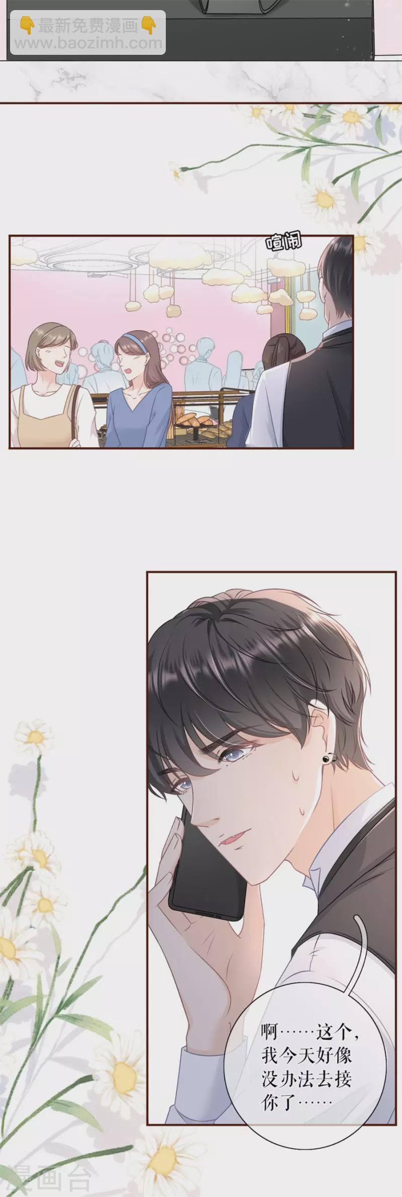 第85话 新店开张-第87话
