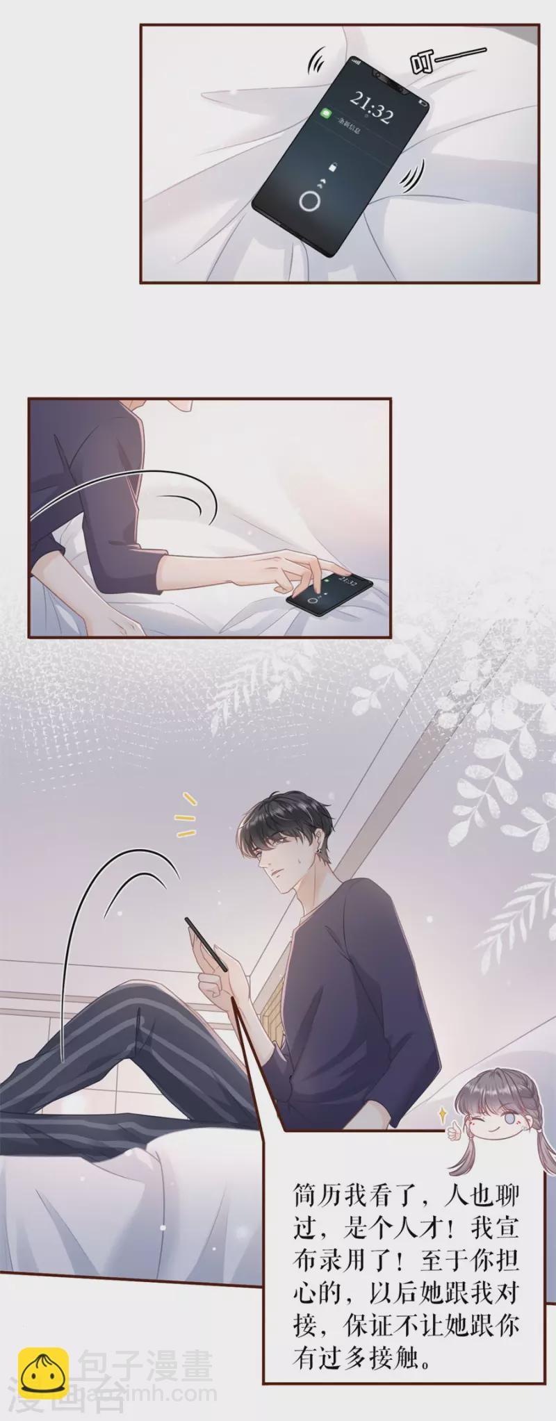 第85话 新店开张-第87话
