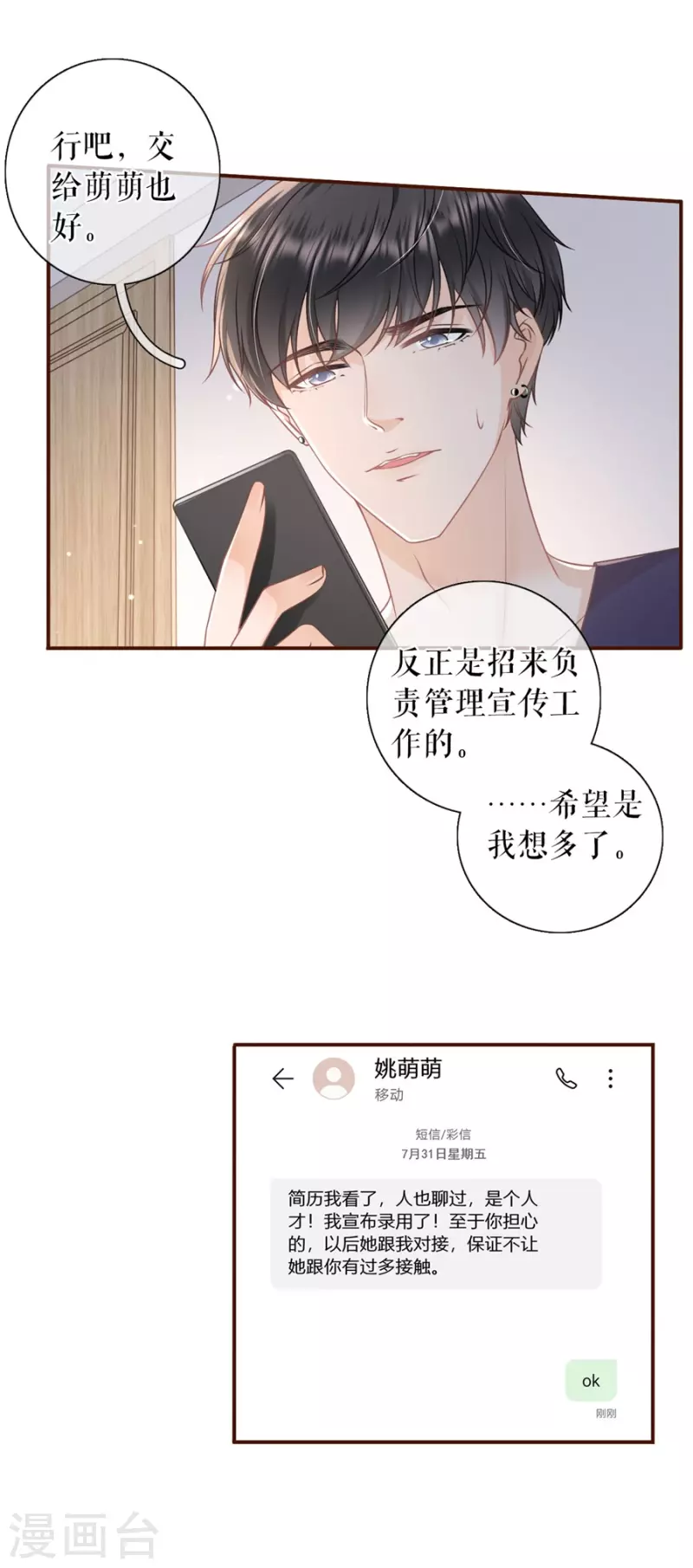第85话 新店开张-第87话