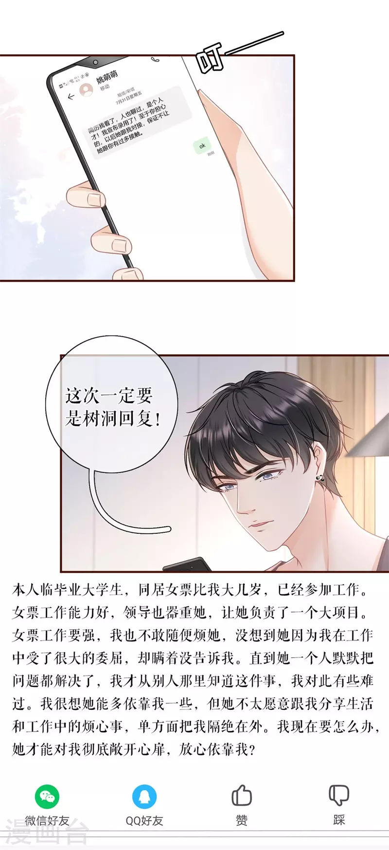 第85话 新店开张-第87话