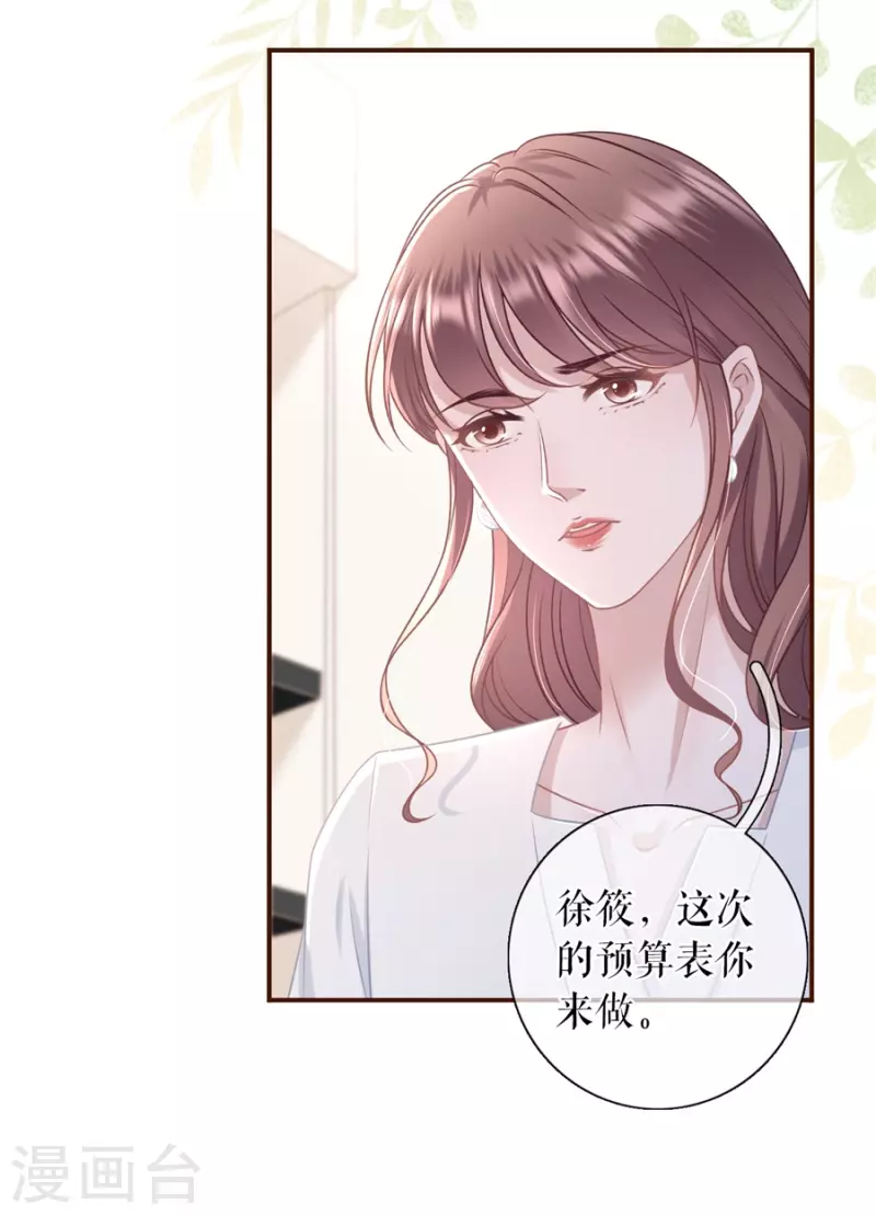 第87话 分配工作-第89话