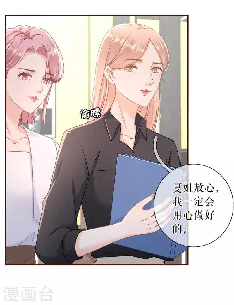 第87话 分配工作-第89话
