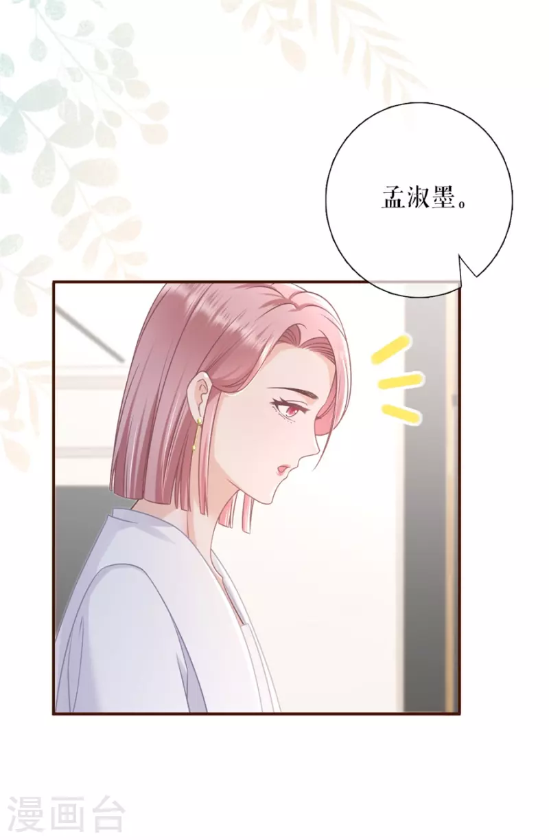 第87话 分配工作-第89话