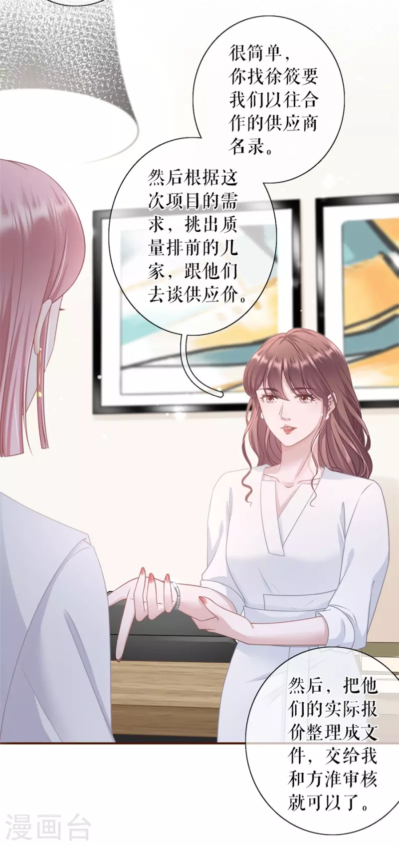 第87话 分配工作-第89话