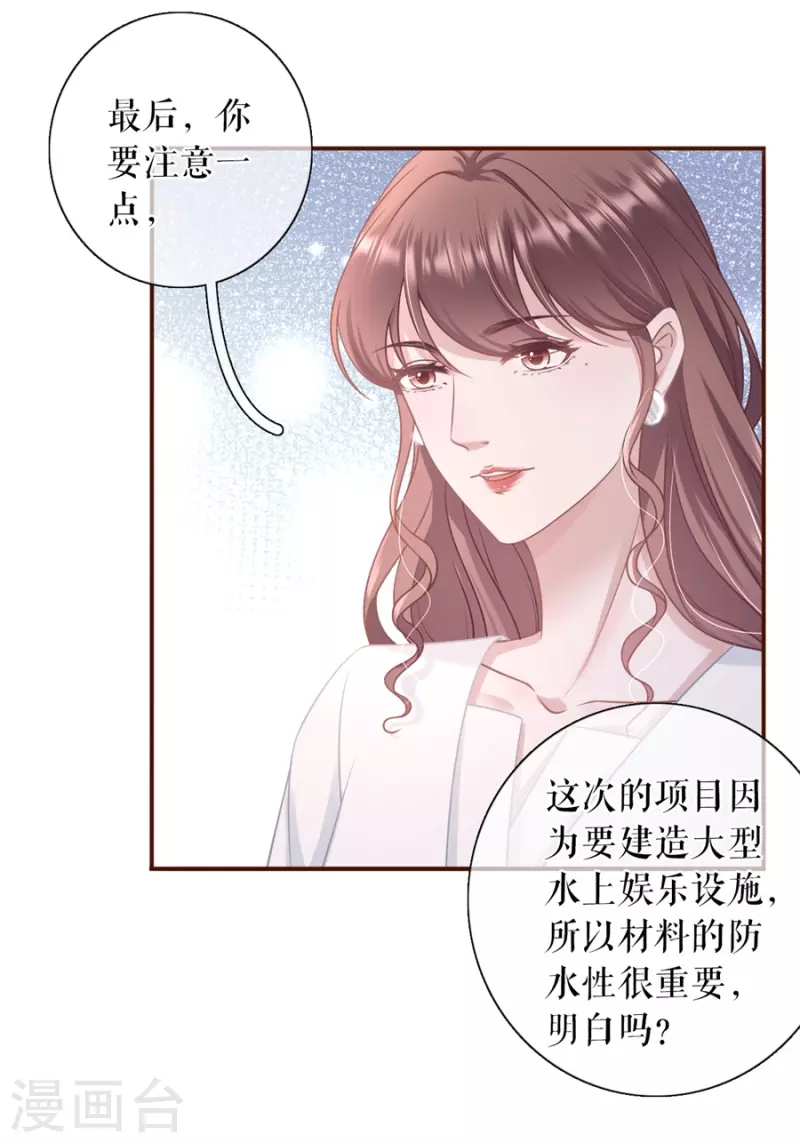 第87话 分配工作-第89话