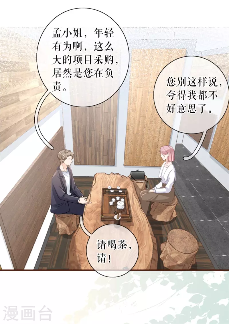 第87话 分配工作-第89话