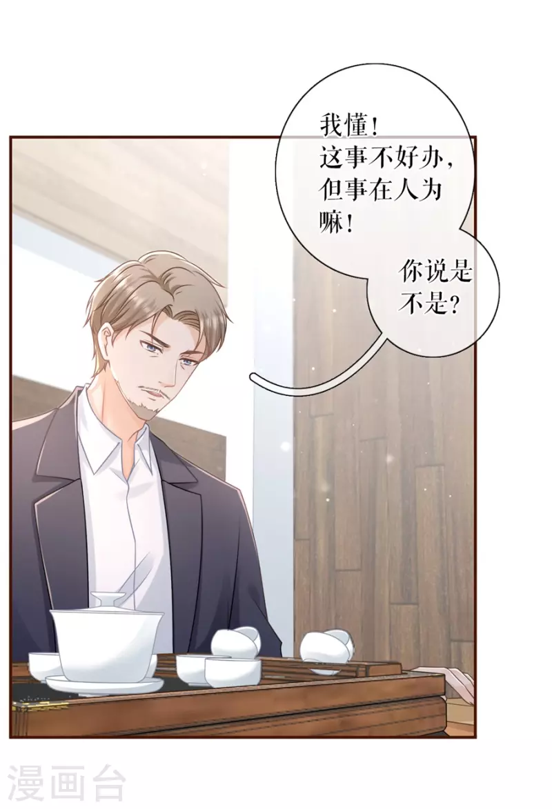 第87话 分配工作-第89话