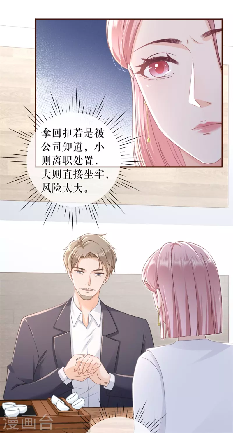 第87话 分配工作-第89话