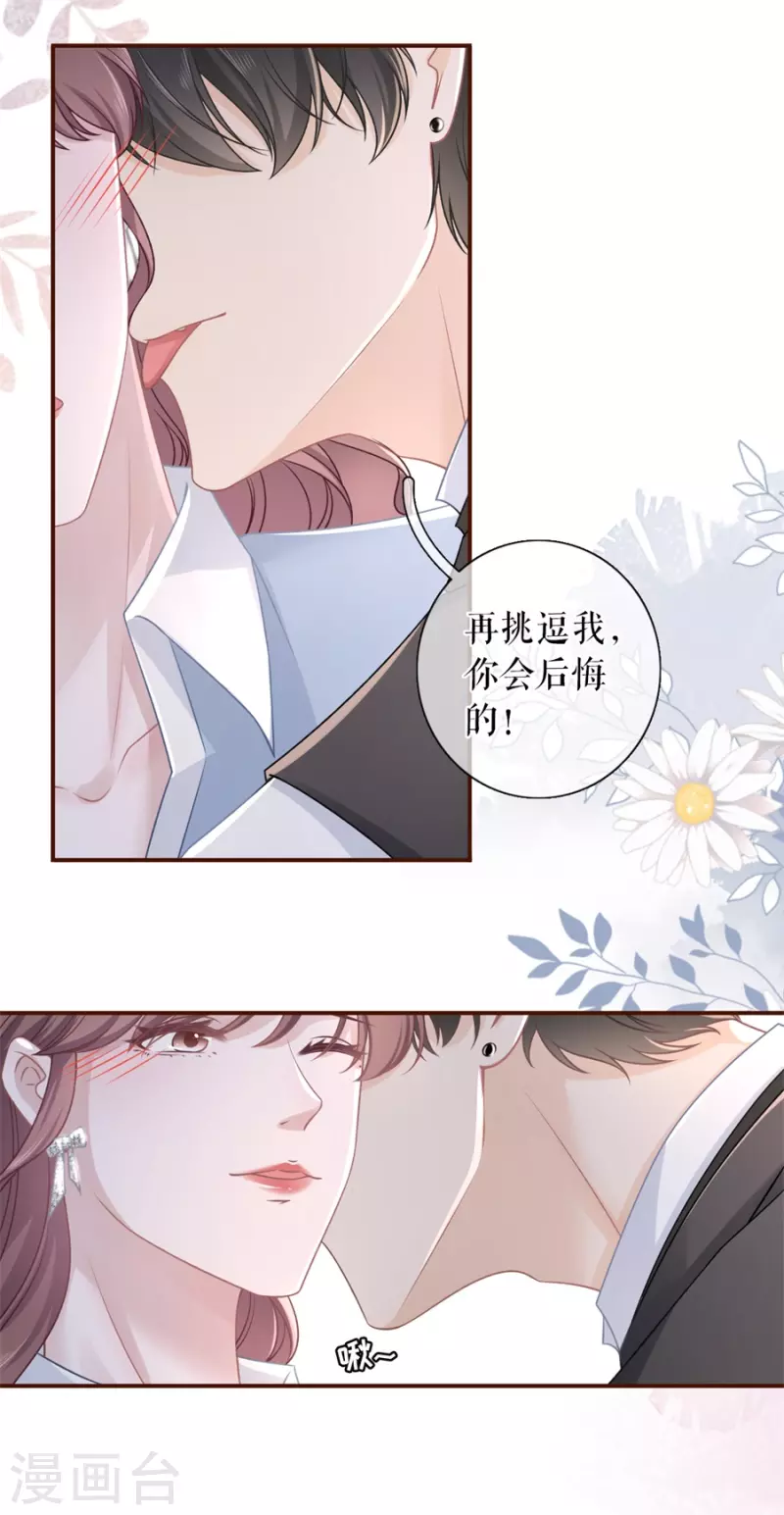 第87话 分配工作-第89话