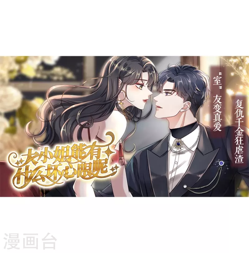 第87话 分配工作-第89话
