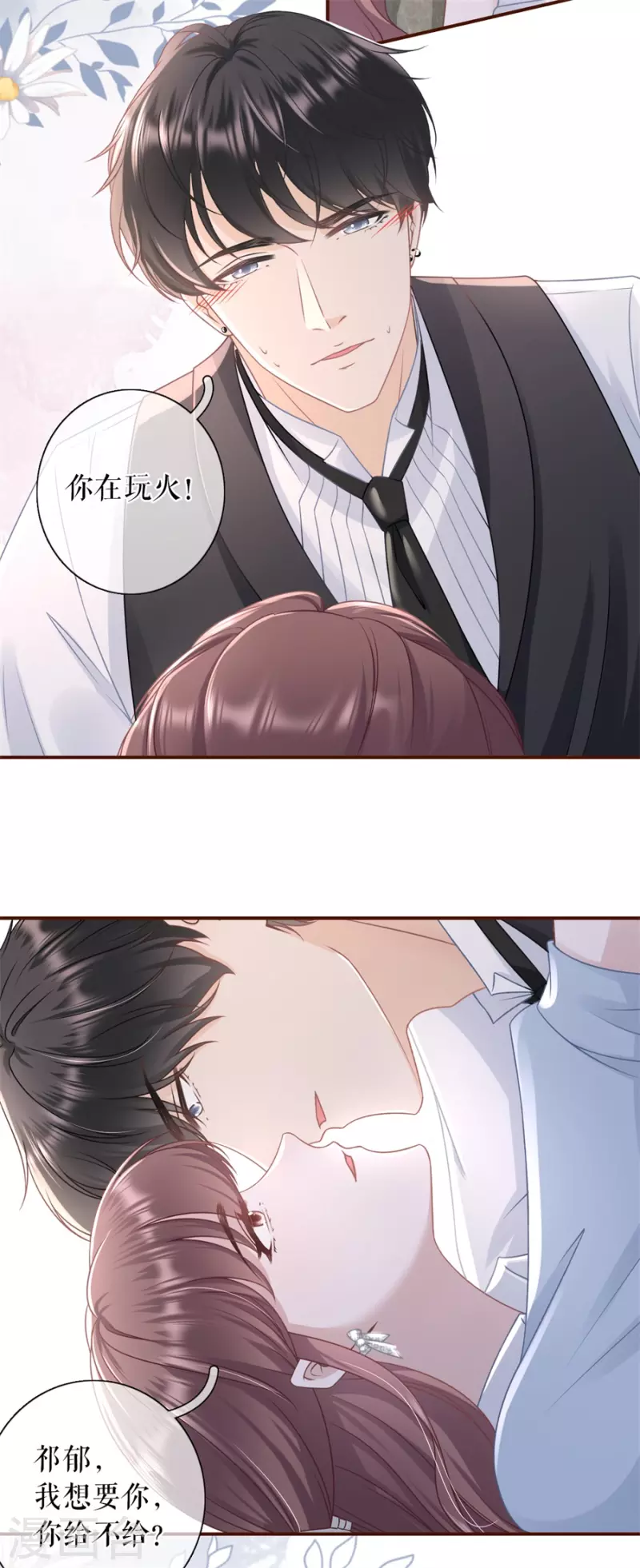 第87话 分配工作-第89话