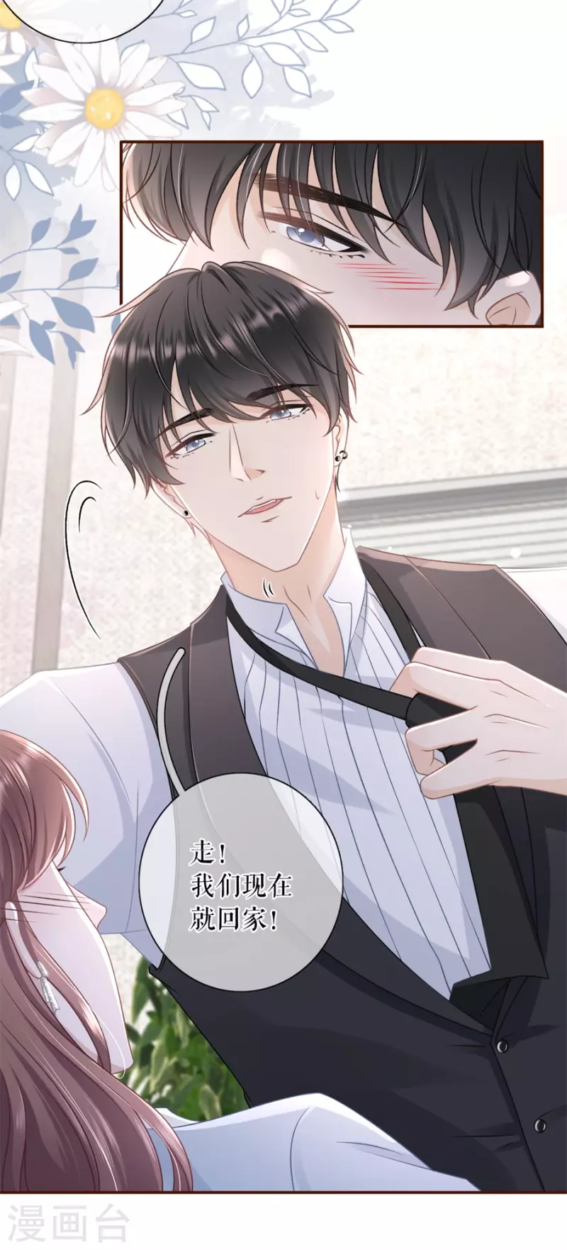 第87话 分配工作-第89话