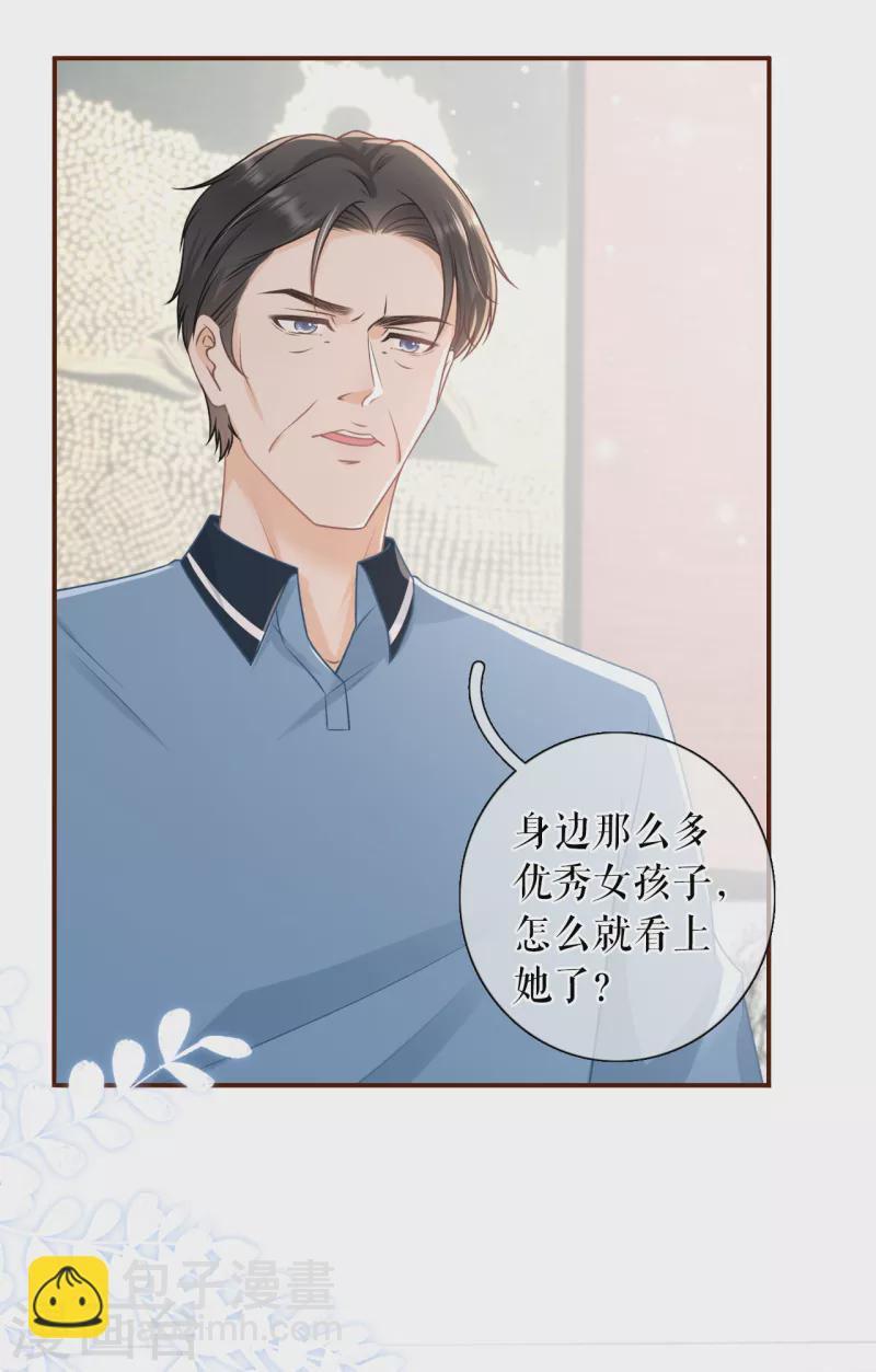 第89话 父子饭局-第91话