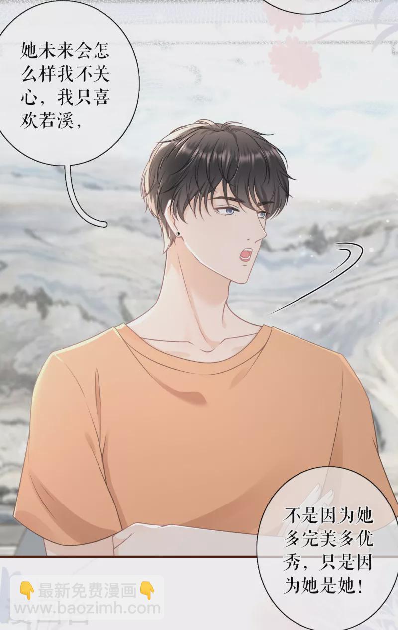 第89话 父子饭局-第91话
