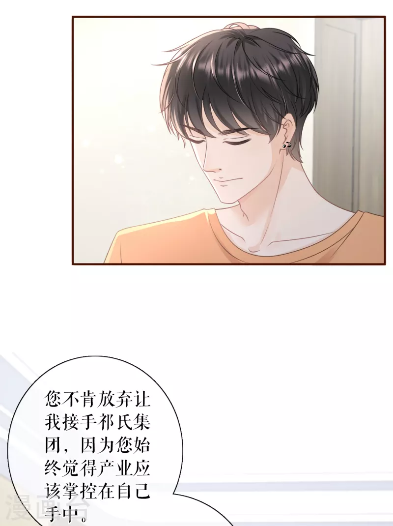 第89话 父子饭局-第91话