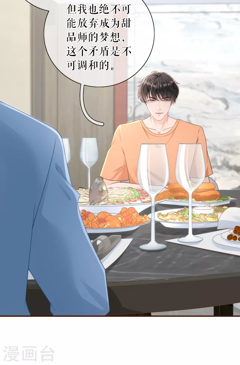 第89话 父子饭局-第91话