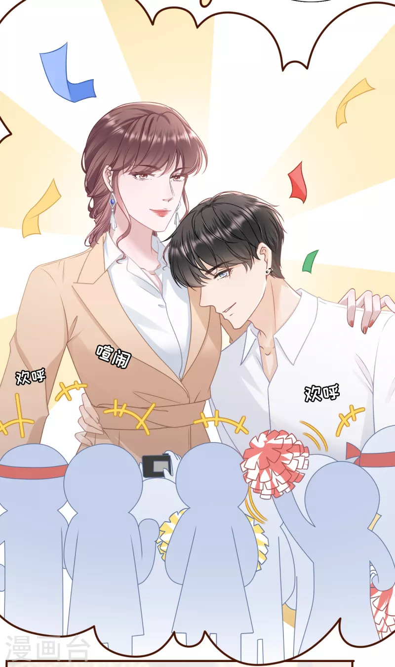 第89话 父子饭局-第91话