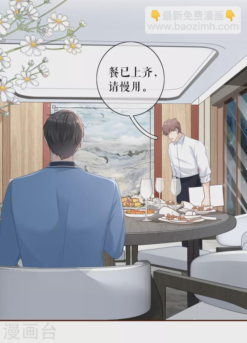 第89话 父子饭局-第91话