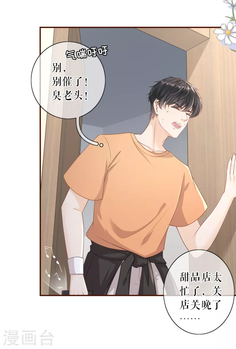 第89话 父子饭局-第91话