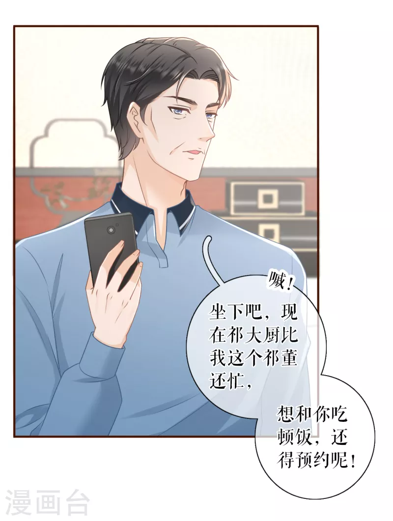 第89话 父子饭局-第91话