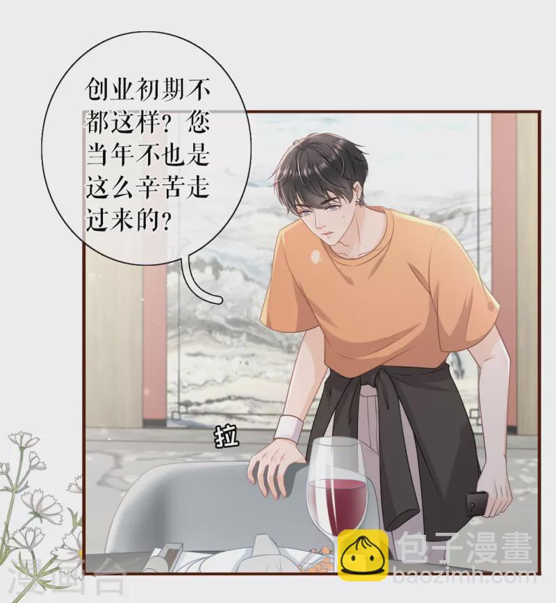 第89话 父子饭局-第91话