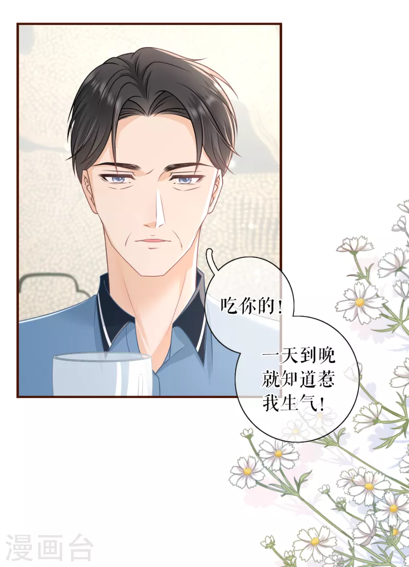 第89话 父子饭局-第91话