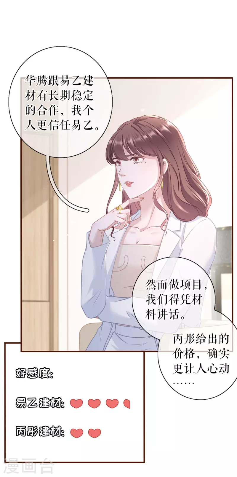 第91话 冤家路窄-第93话
