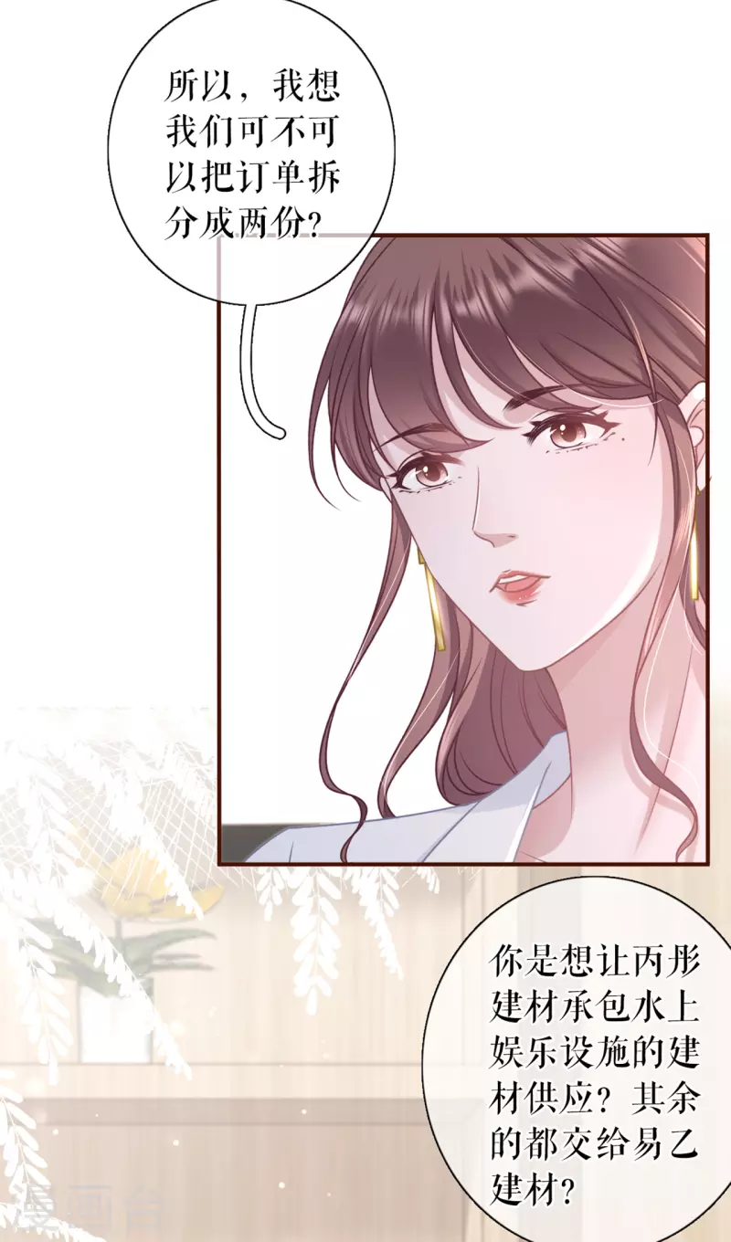 第91话 冤家路窄-第93话