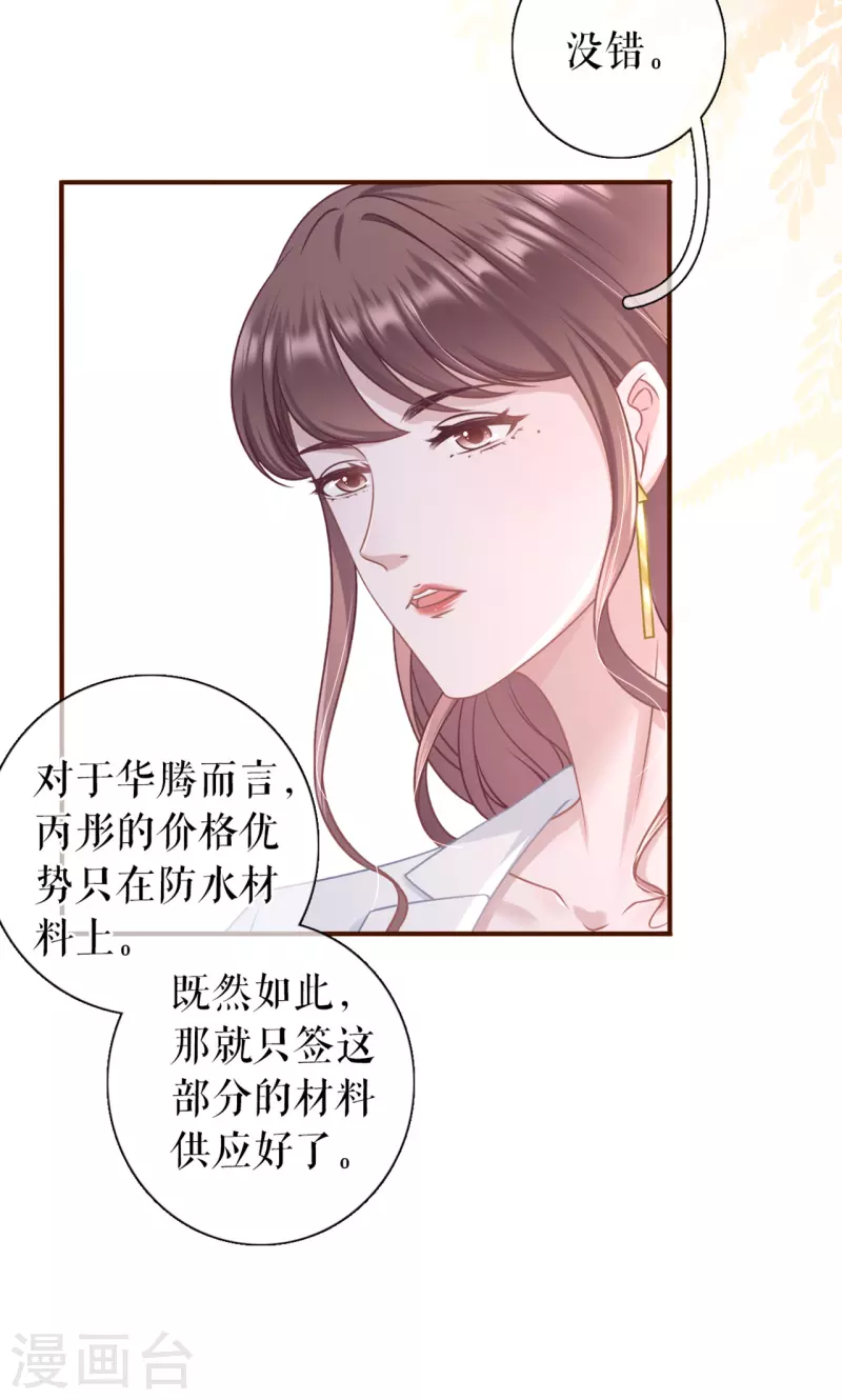 第91话 冤家路窄-第93话