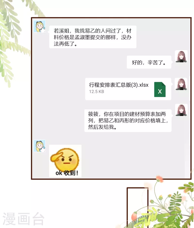 第91话 冤家路窄-第93话