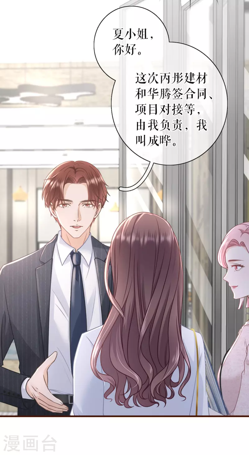 第91话 冤家路窄-第93话