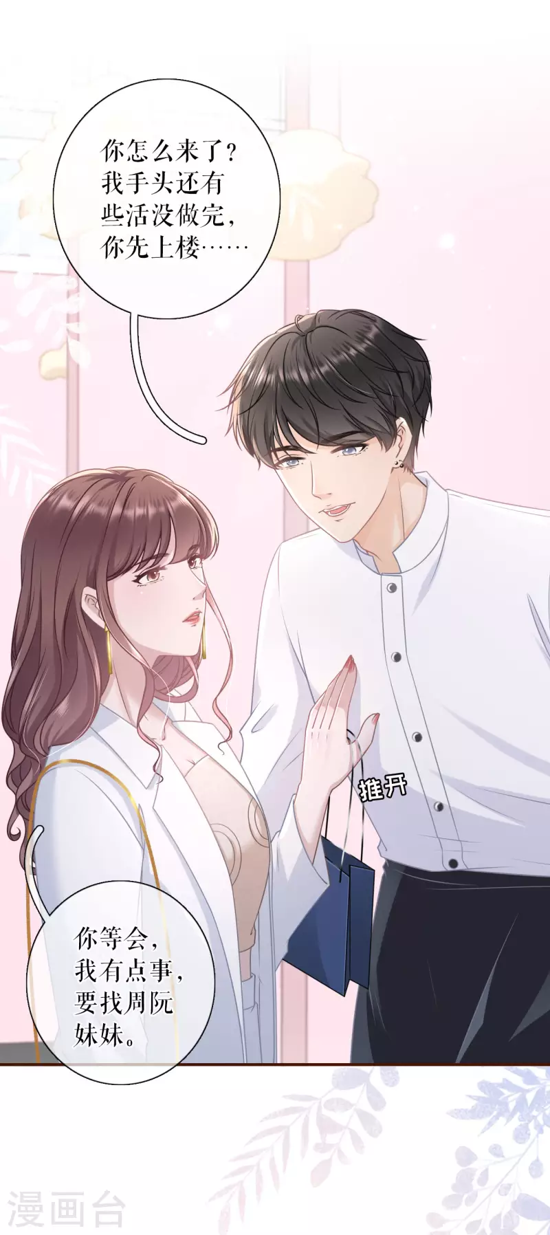 第93话 出手帮助-第95话