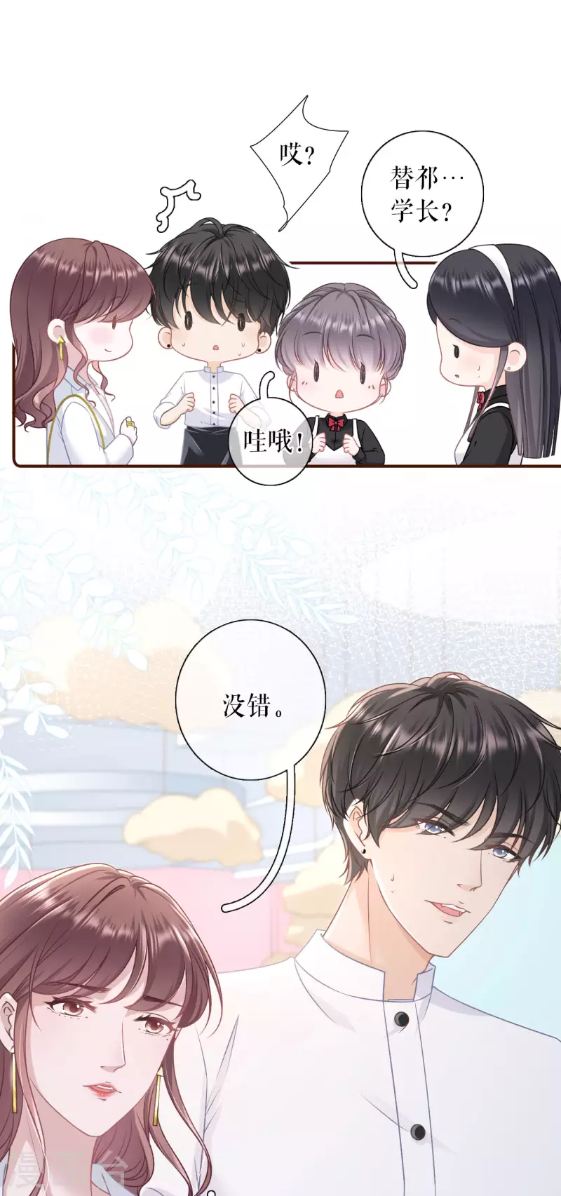 第93话 出手帮助-第95话