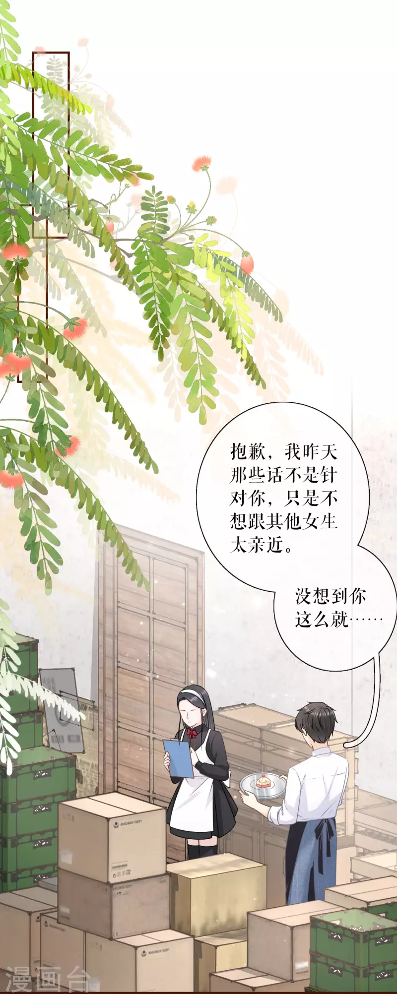 第93话 出手帮助-第95话