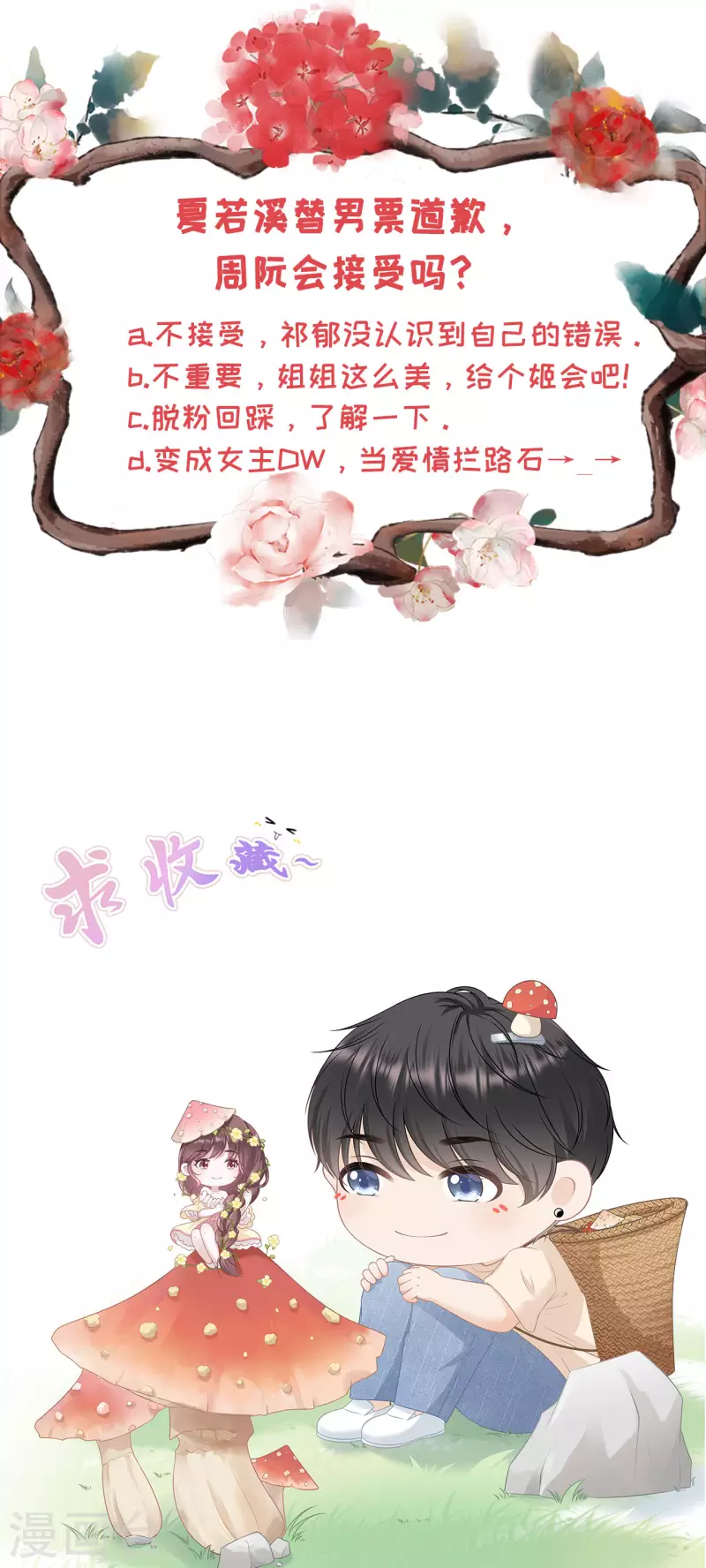 第93话 出手帮助-第95话