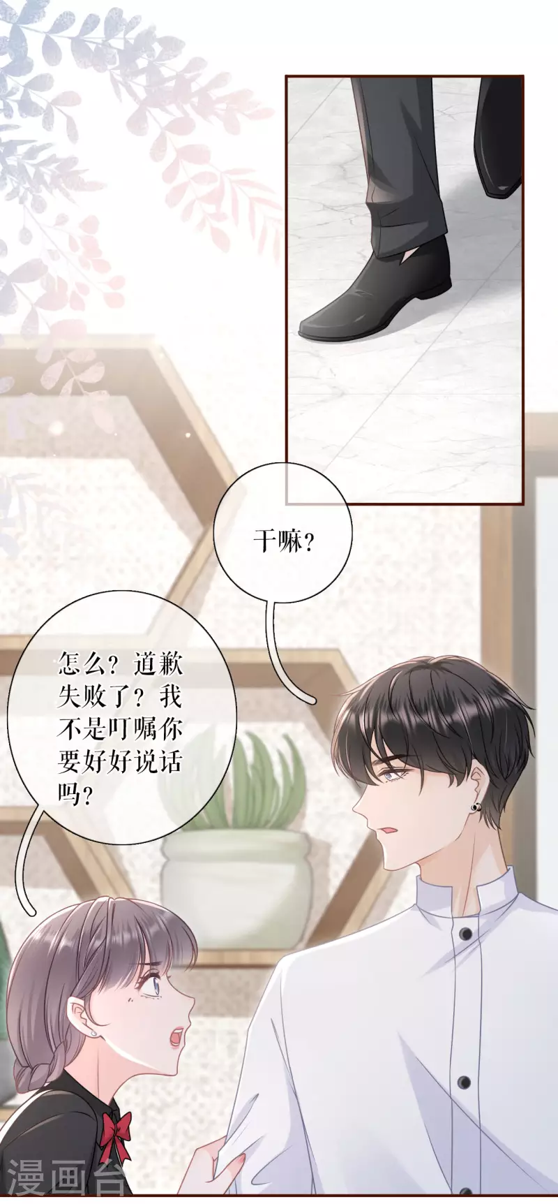 第93话 出手帮助-第95话