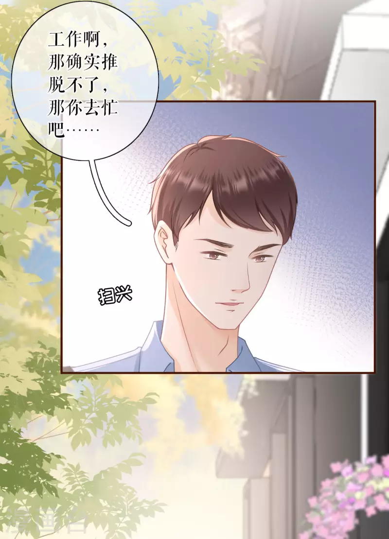 第95话 最毒妇人心-第97话
