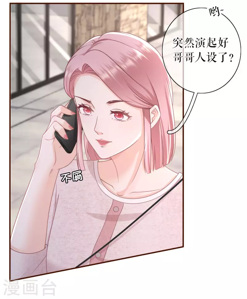第95话 最毒妇人心-第97话