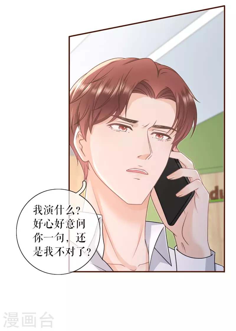 第95话 最毒妇人心-第97话