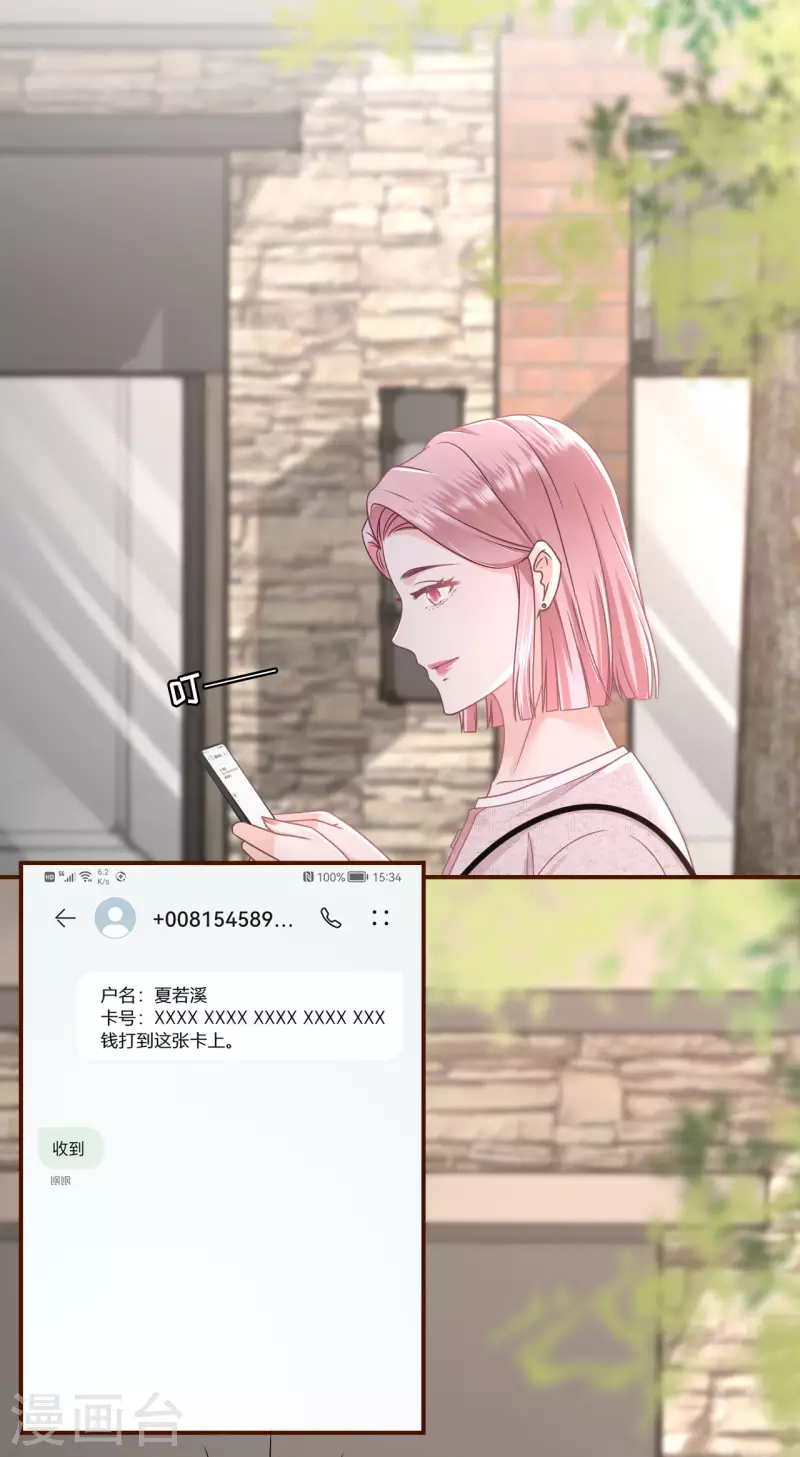 第95话 最毒妇人心-第97话