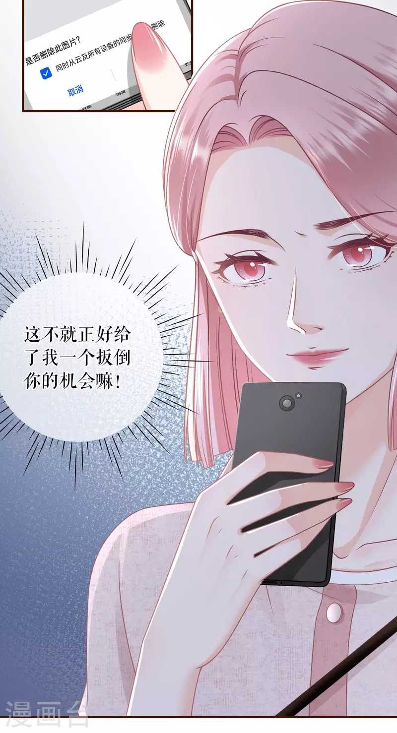 第95话 最毒妇人心-第97话