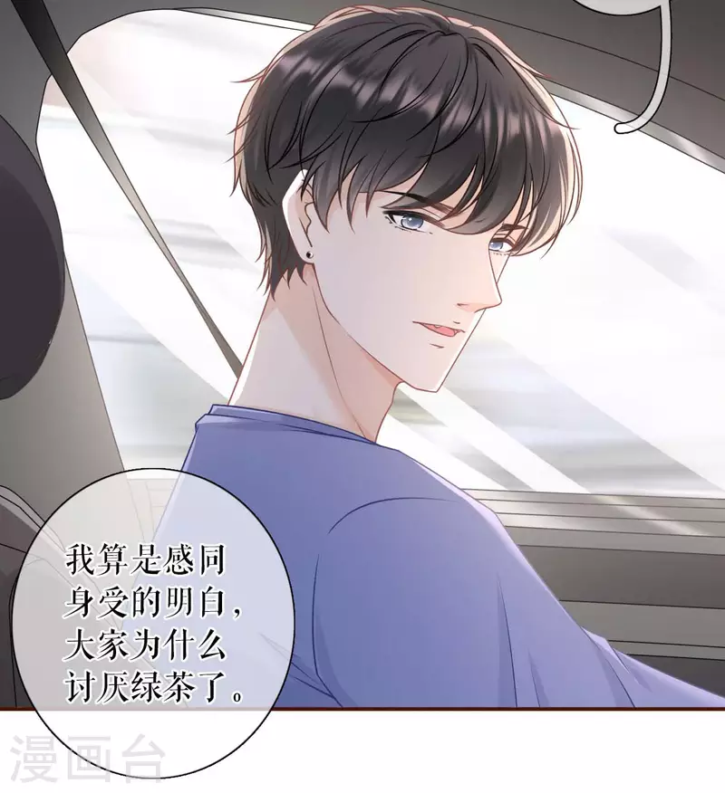 第95话 最毒妇人心-第97话